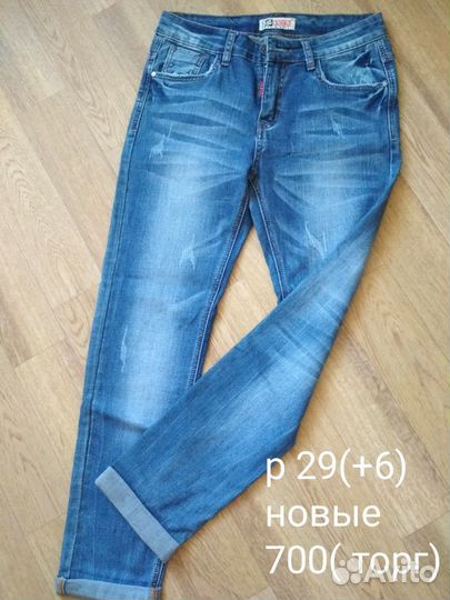 Джинсы