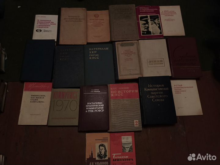 Книги СССР на коммунистическую тему
