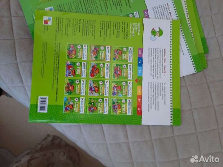 Школа семи гномов 3-4года