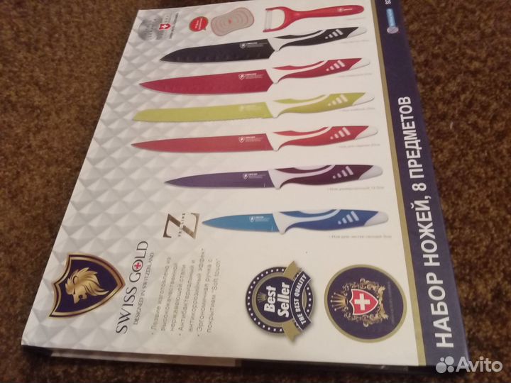 Набор кухонных ножей германия