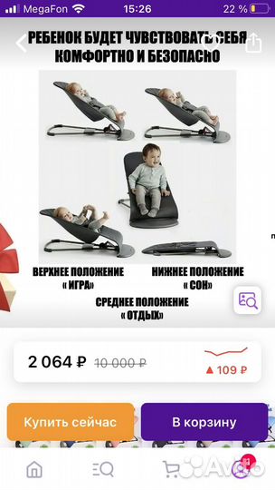 Шезлонг детский