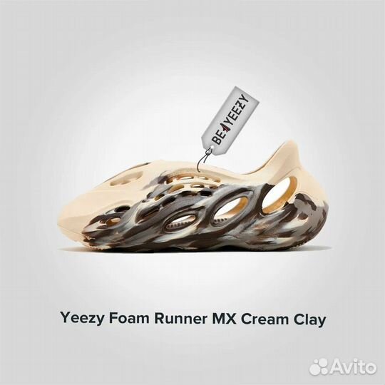 Yeezy Foam Runner MX Cream Clay Оригинал
