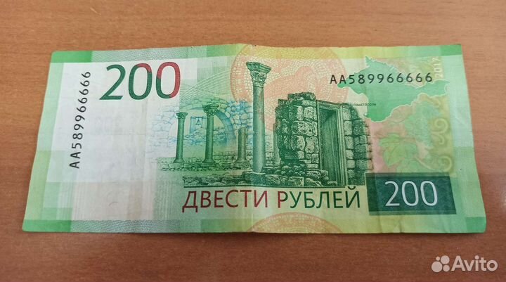 Купюра с красивым номером