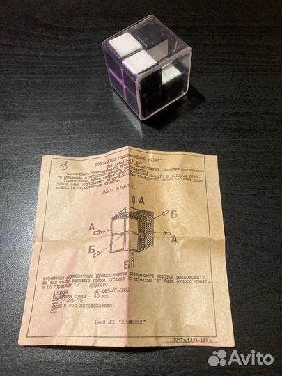 Головоломка занимательный кубик