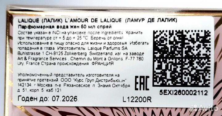 L'Amour Lalique (50 ml eau de parfum)