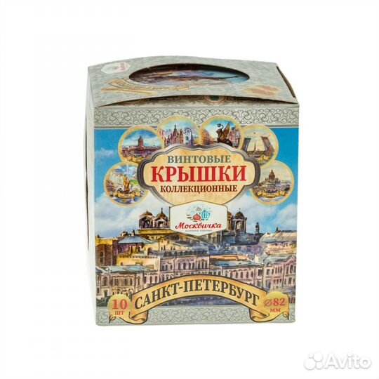 Крышки для закатки Москвичка Твист-82 10шт Санкт-П