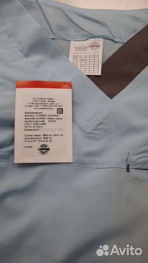 Мединский костюм женский