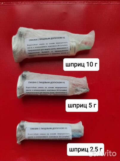 Смазка для кофемашин пищевая