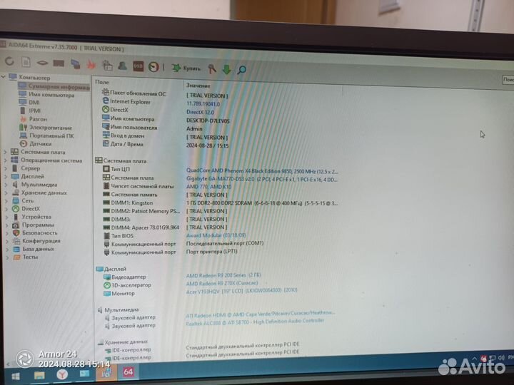 Системный блок