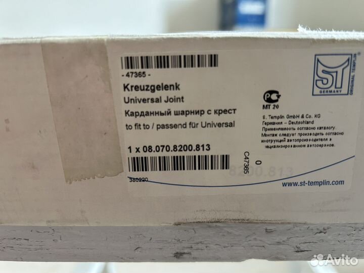 Крестовина кардана MB/MAN/DAF/volvo 080708200813