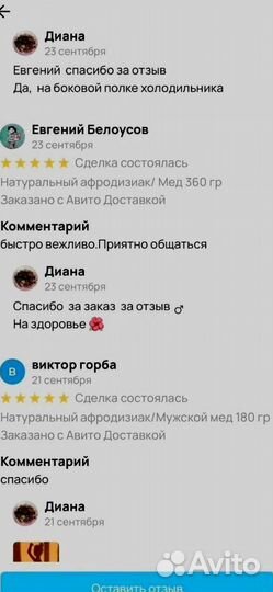 Мед на травах