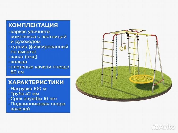 Уличный комплекс для детей