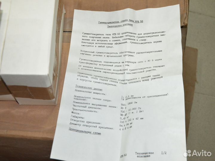 Динамики Beag HX-100-16 венгрия. новые