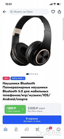 Беспроводные наушники