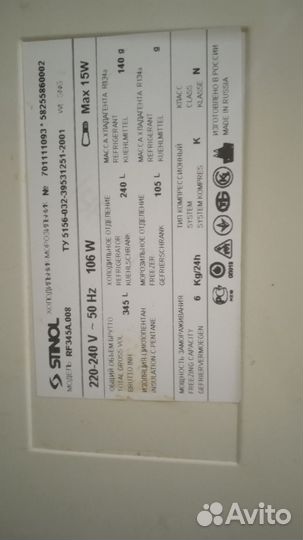 Холодильник бу