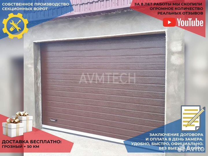 Секционные ворота для гаража