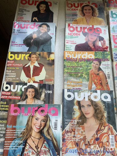 Журналы бурда с выкройками