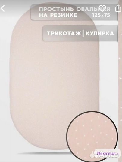 Простынь на резинке детская