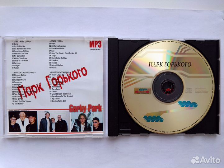 Парк Горького / Gorky Park: 4-альбома на одном CD