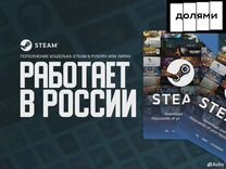 Игры Steam / Россия / Казахстан / Украина Стим