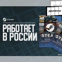 Игры Steam / Россия / Казахстан / Украина Стим