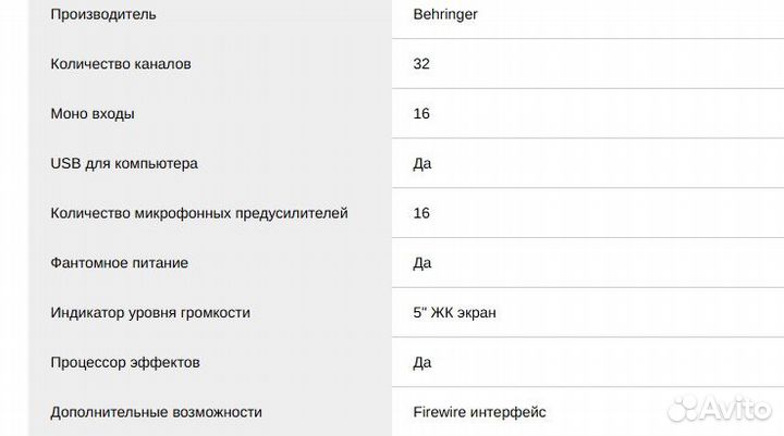 Behringer x32 rack с кофром