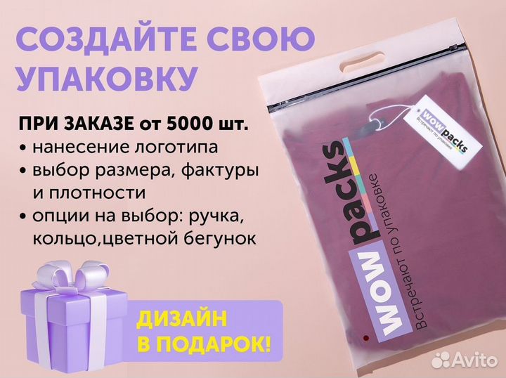 Пакет прозрачный с бегунком зиплок. оптом