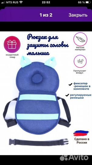 Рюкзак подушка от падений