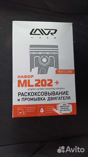 Раскоксовка двигателя