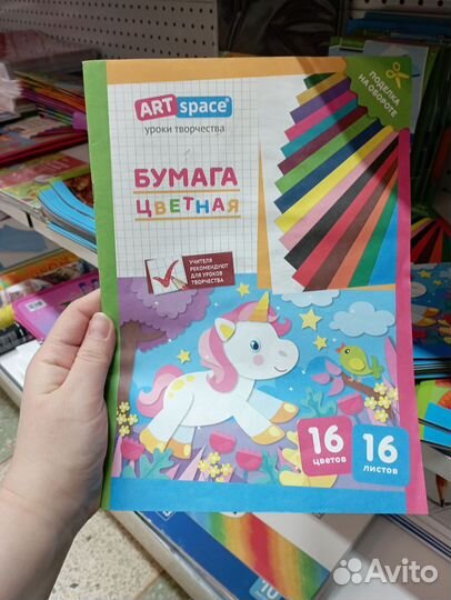 Цветная бумага и картон