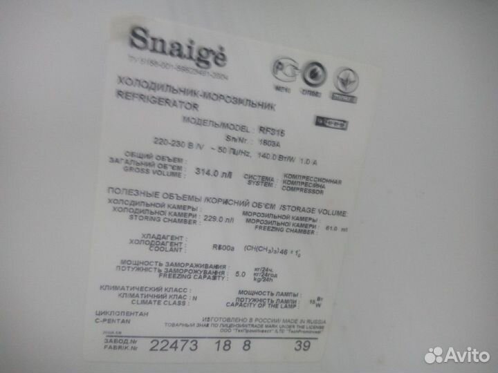 Холодильник бу