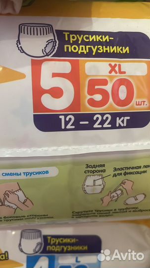 Памперсы детские трусики merries pants japan