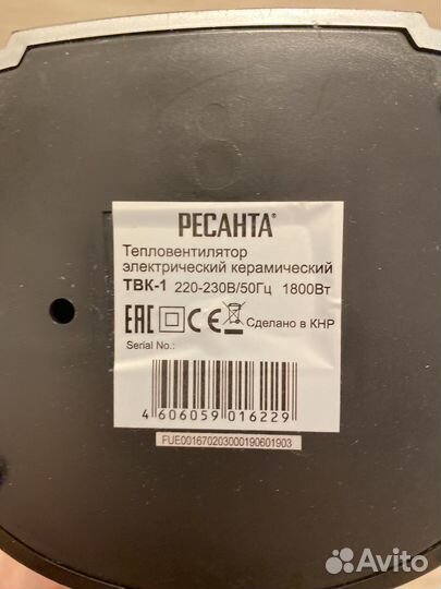 Тепловентилятор Ресанта