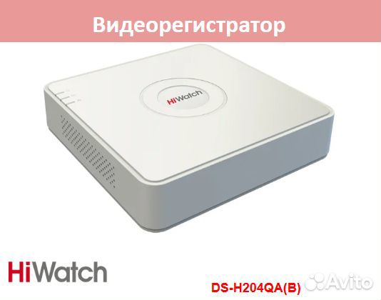 Видеорегистратор HiWatch DS-H204QA(B) опт