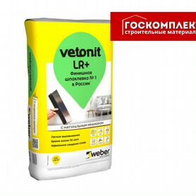 Шпаклевка Ветонит LR+ 22 кг Weber.Vetonit