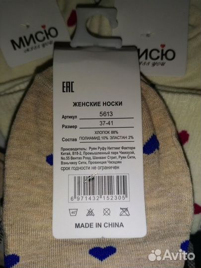 Женские носки