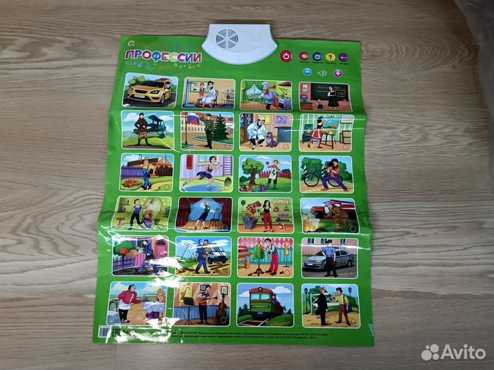 Плакаты говорящие Знаток