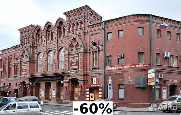 Билеты в театр Маяковского 1/3