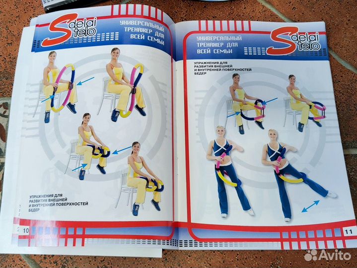 Обруч (халахуп) тренажёр 