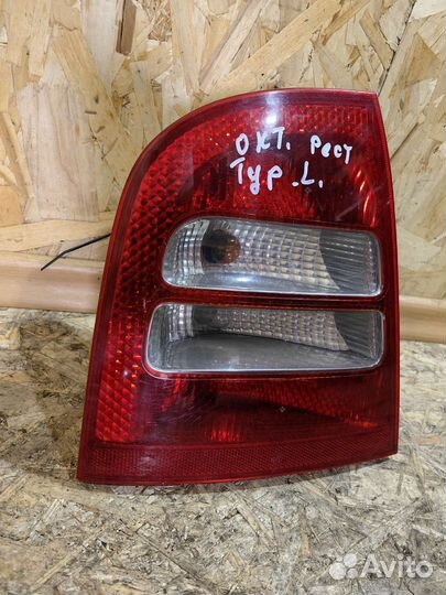 Фонарь Задний Левый Шкода Октавия тур хетчбек рест