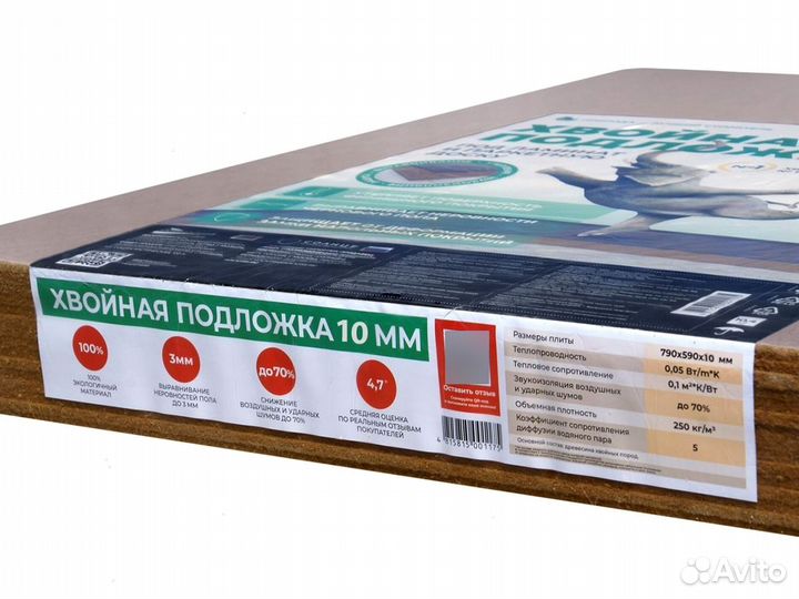 Подложка под Ламинат 5 мм