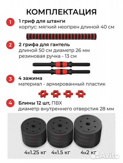 Гантели разборные 20 кг