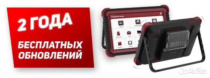 Autel Maxisys Ms906bt Автосканер ThinkTool Master