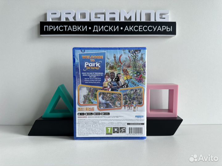 Park Beyond диск для Sony PS5