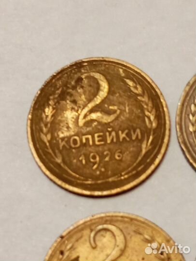 Монеты СССР. 2 коп-13