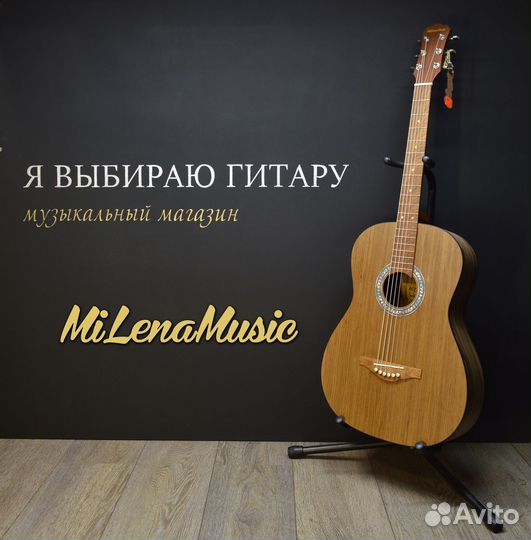 Акустическая гитара MiLena Music, новая