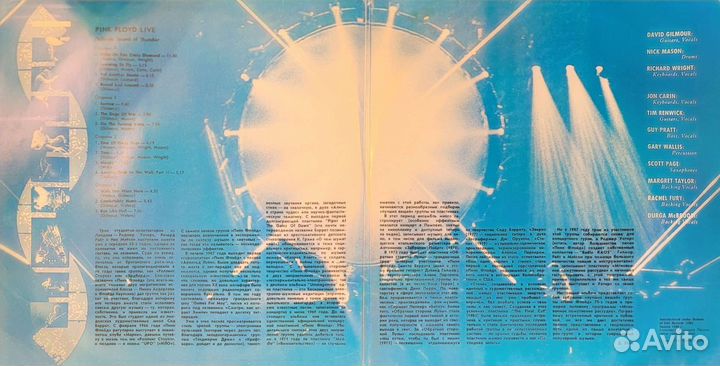 Пластинка виниловая СССР - pink floyd - 2 LP