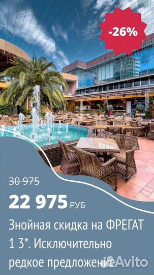 Горящий тур Россия из Перми