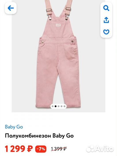 Полукомбинезон летний для девочки