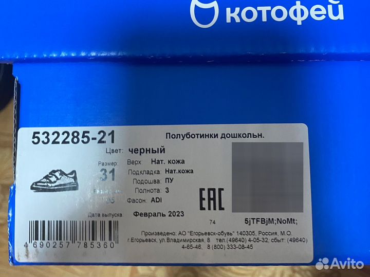 Туфли для мальчика 31 размер